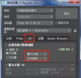 高级玩家的3Dmax出图渲染参数设置