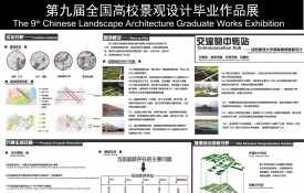 交流的中转站——沈阳建筑大学庭院景观