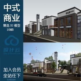 SU00164新中式商业街步行街SU模型创意建筑方案设计