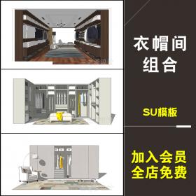 T48 衣帽间草图大师SU模型sketchup室内设计卧室衣柜素材更衣...