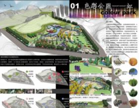色彩公园——虹