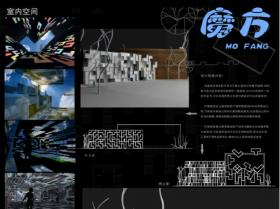 魔方—展览馆设计