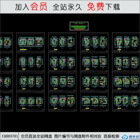 CAD03701住宅平面户型图集(共20张)CAD