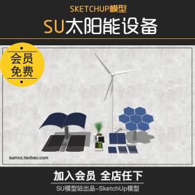 T1104太阳能板热水器光伏板太阳能红绿灯汽车路灯草图大师...
