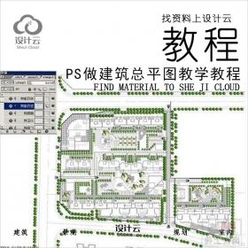 R595-PS做建筑总平图教学教程