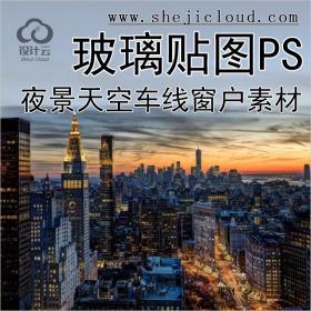 【0155】超全建筑景观夜景天空车线玻璃窗户贴图PS素材合集