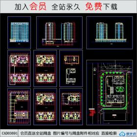 CAD03691 小高层住宅方案设计图 [CAD