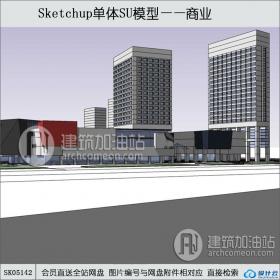 SK05142商业综合体 现代，办公 su模型
