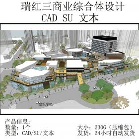 T1755现代异形折线商业综合体商城酒店空中廊架建筑CAD草图...