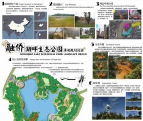 融侨湖畔生态公园景观设计
