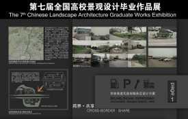 跨界·共享—京珠高速瓦窑岗服务区设计方案
