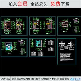 CAD04299 农村自建房建筑图CAD