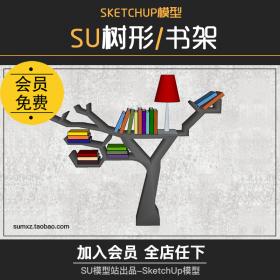 T855现代创意树形书架SU模型异形书架置物架室内家装办公...