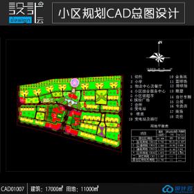 建筑面积为17000平方米的小区规划设计总图CAD图纸 CAD01007