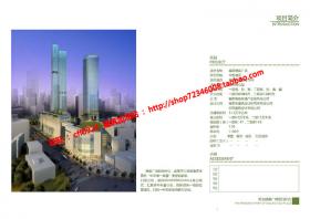 NO01609德基广场商业购物中心建筑方案设计文本pdf参考