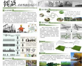 钢混时代下的绿地利用-以北京远洋万和公馆景观设计为例