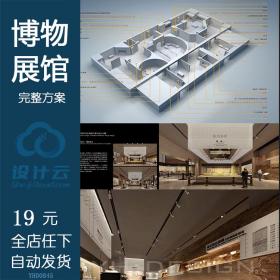 创意博展馆展馆标书效果图概念图 平面图方案