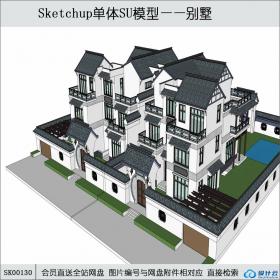 SK00130中式联排别墅su模型