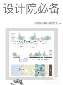 【124】设计院必备道路平立剖图 设计院必备道路平立剖图PSD