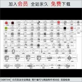 辉煌石艺术砖--CAD图块CAD