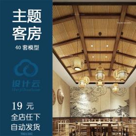 创意西餐中餐3d模型 餐厅包间 主题工装设计效果图3dmax