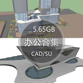 DB00524 办公楼行政中心政府高层办公建筑设计SU模型