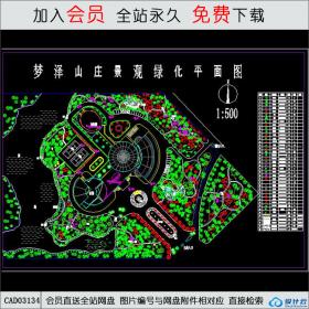 梦泽山庄景观绿化CAD