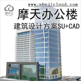【10699】isidora 3000摩天办公楼XM72191