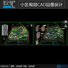 一套居住小区规划住宅建筑方案设计cad图纸资料建筑面积5...