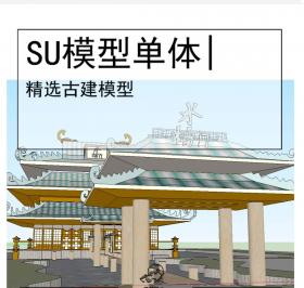 古亭古建模型SU