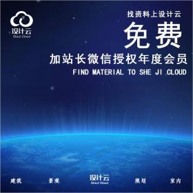 点此申请全站免费会员