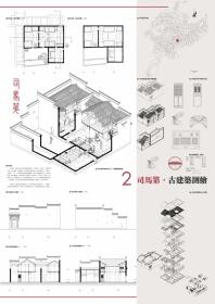 古村落测绘实习的成果