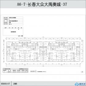 HX00147-长春大众大禹奥城-37