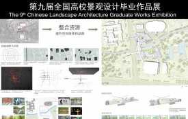 一个枢纽化的连接系统，一个扩展了的绿化景观