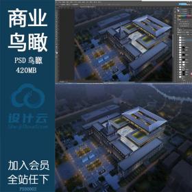 PS00002鸟瞰商业会所建筑ps效果图psd分层素材