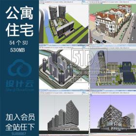 SU00007单身公寓套房住宅楼宿舍精品公寓楼su模型sketchup草...