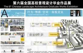 行为-情感-空间—自我定义——宁波茂新街改造及社区中心...