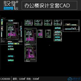 CAD00300现代造型设计的小型办公楼建筑方案设计cad总图建筑...