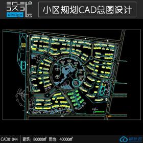 一套居住小区规划住宅建筑方案设计cad图纸资料建筑面积8...