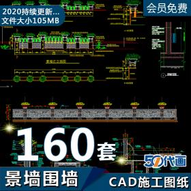 T226景墙围墙挡墙细部节点图大样图园林景观设计小品CAD施...