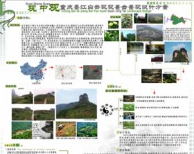 观中观—重庆綦江白云观观景台景观设计