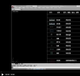 CAD室内教程视频、原始结构图绘制讲解