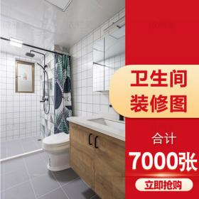 2022卫生间装修效果图片家装小户型厕所洗手间设计浴室吊...