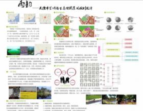 雨韵生态园