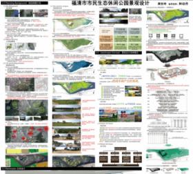 福清市市民生态休闲公园景观设计
