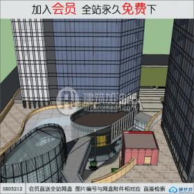 SK05212商业综合体 办公 su模型