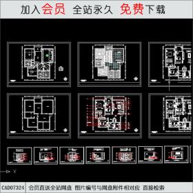 家装全套图纸 CAD