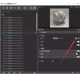 VRay Next (4.0) for SketchUp恢复贴图显示的“小眼睛”去哪了？