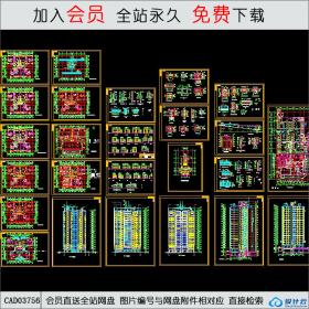 CAD03756 某小区12号住宅楼全套施工图CAD