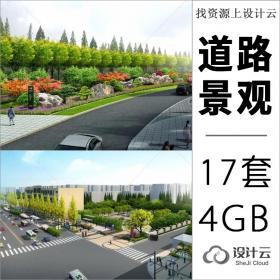 Z道路景观效果图PSD分层素材共17套4G